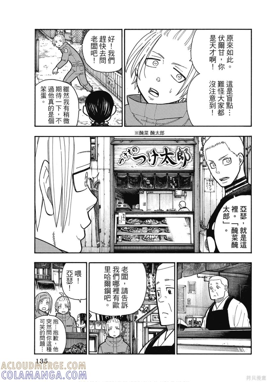第137页