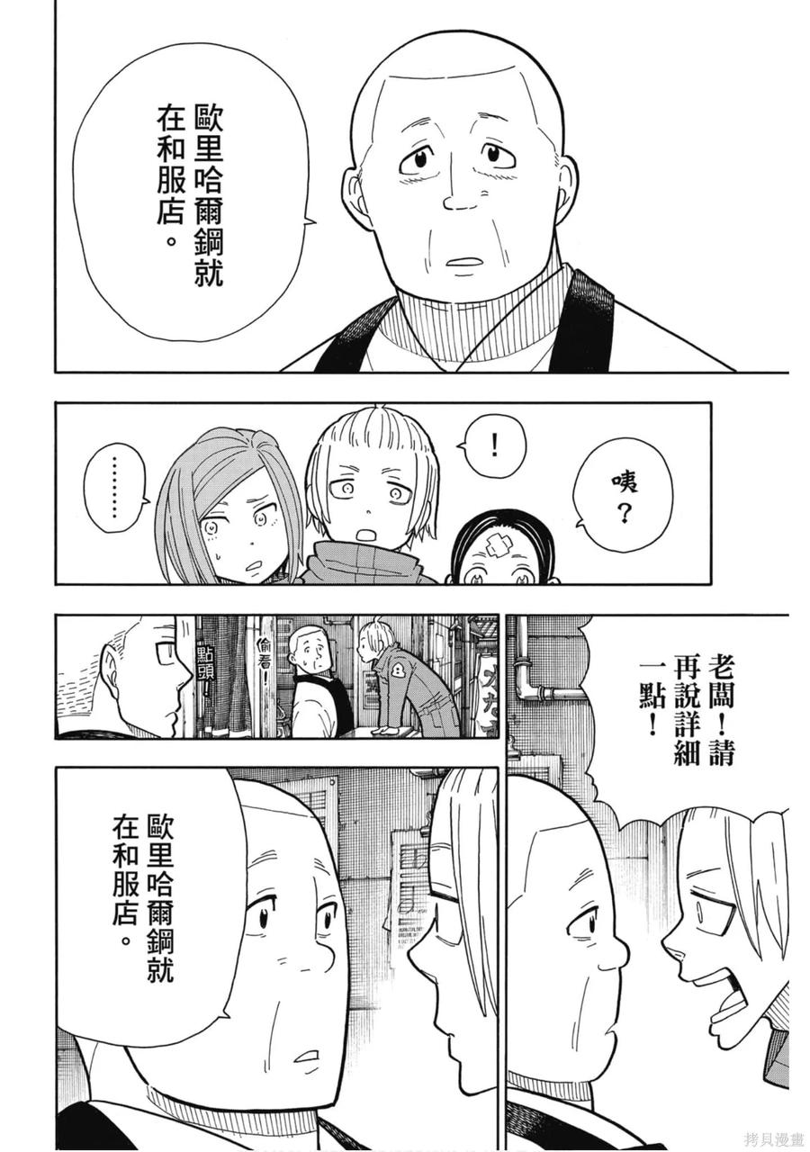 第138页
