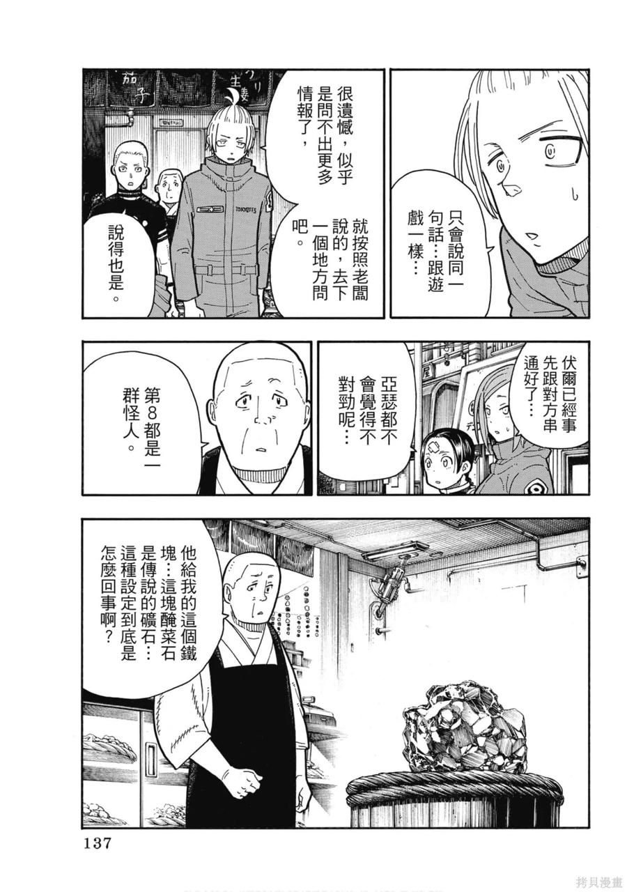 第139页