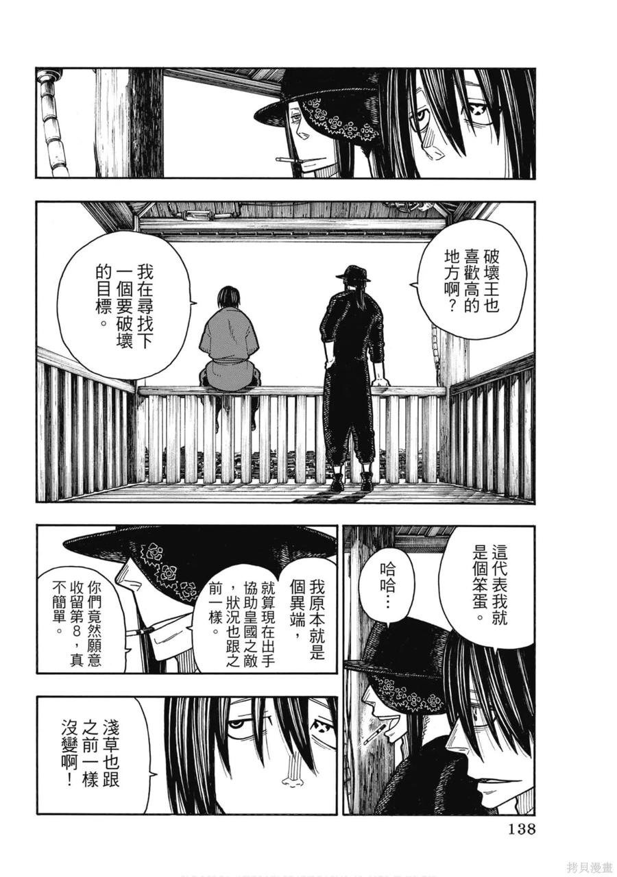 第140页