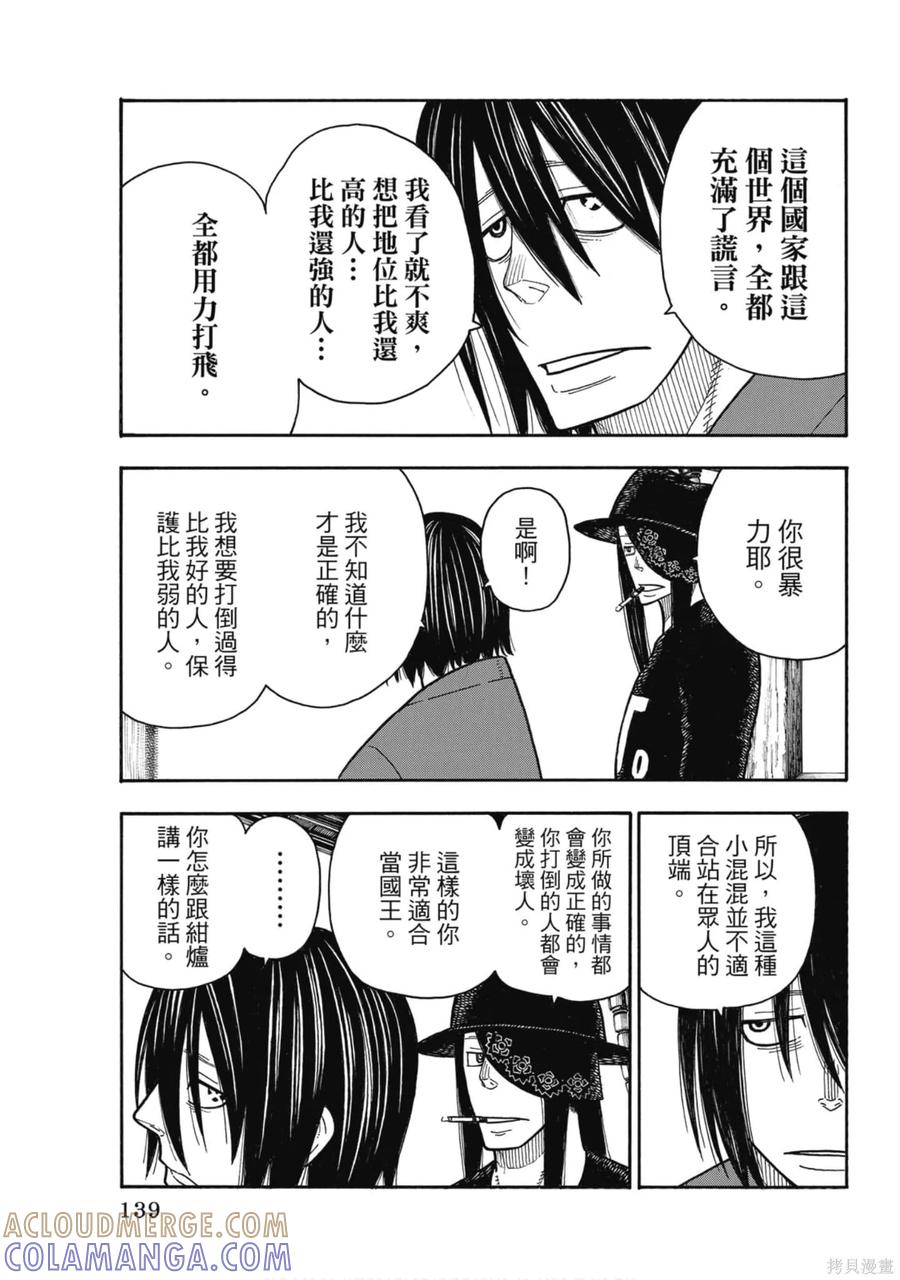 第141页