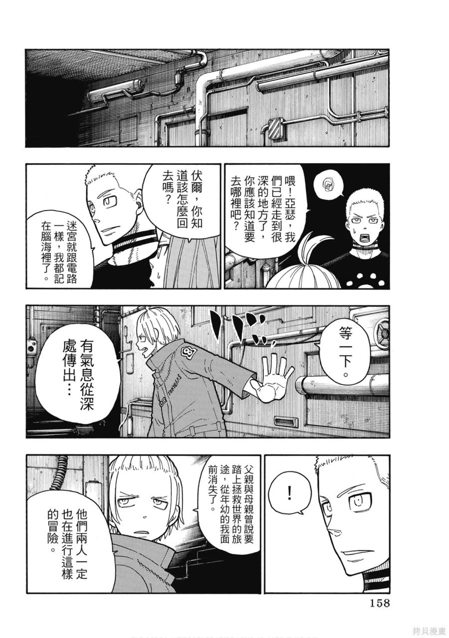 第160页