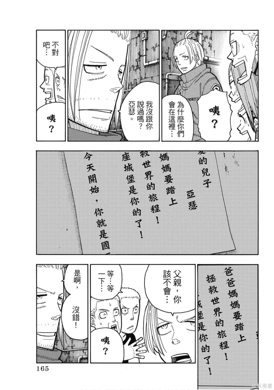 第167页