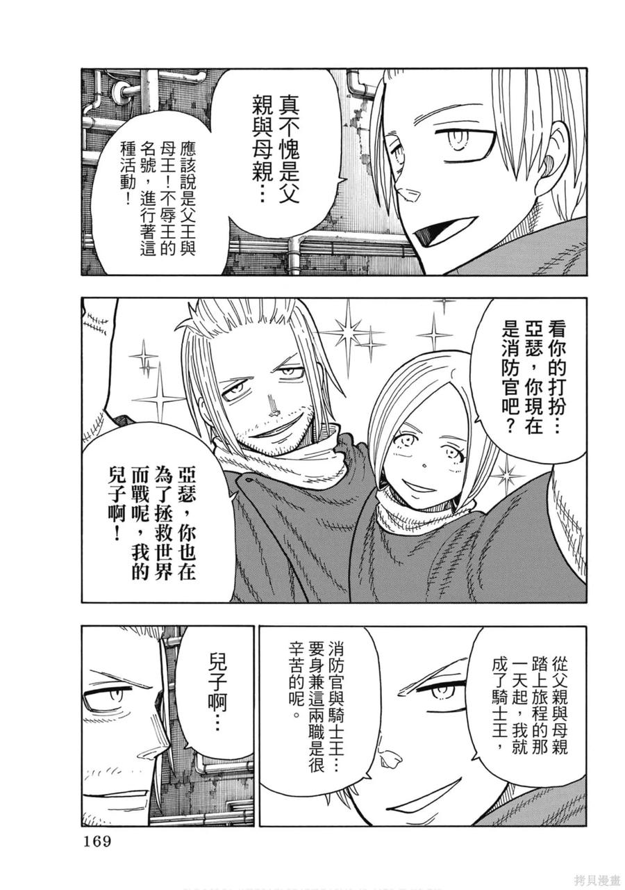 第171页