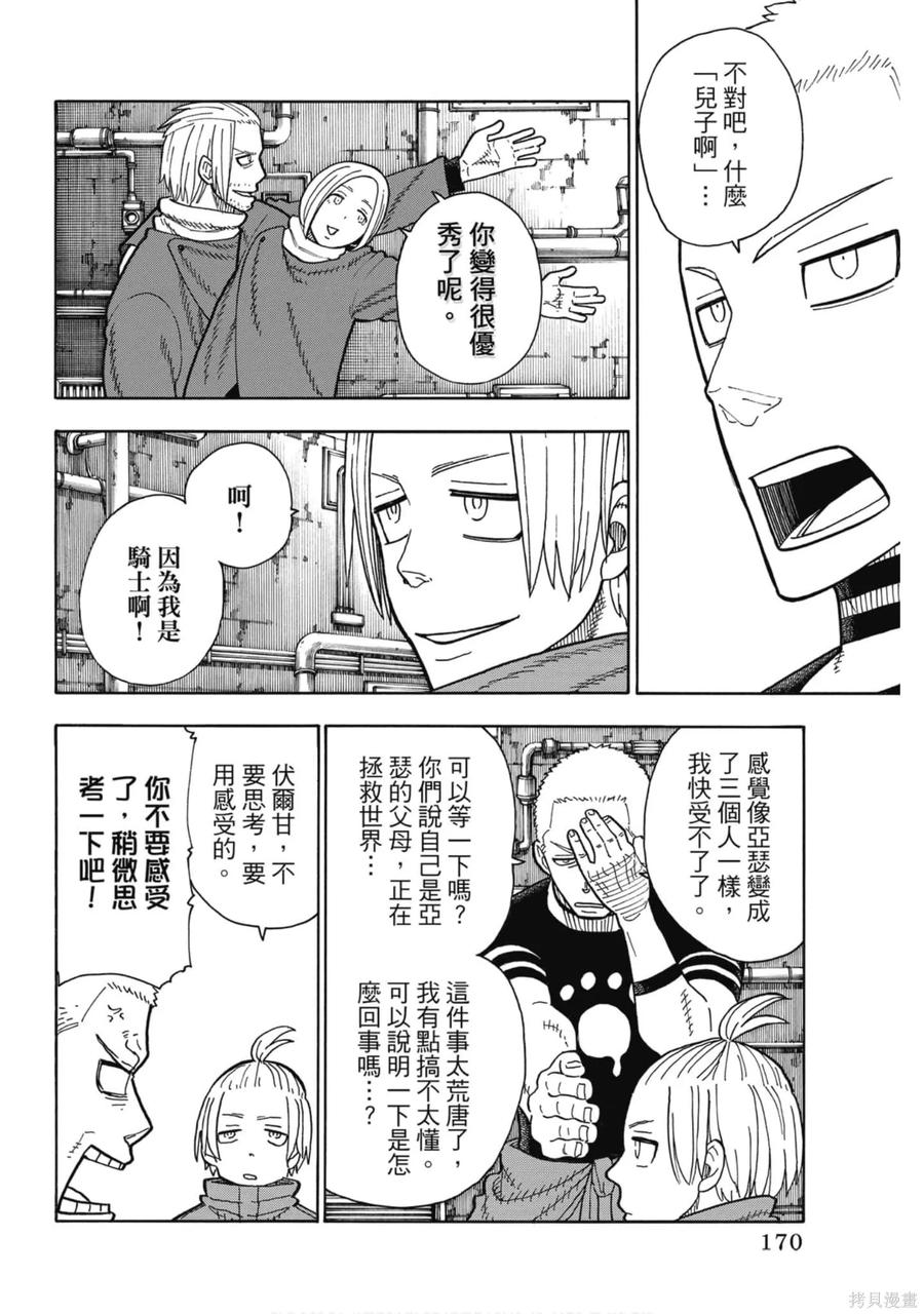 第172页