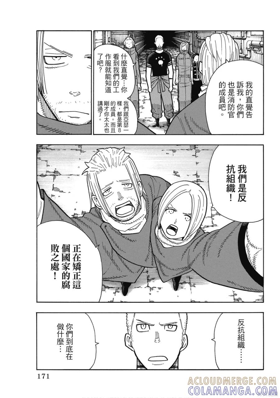 第173页