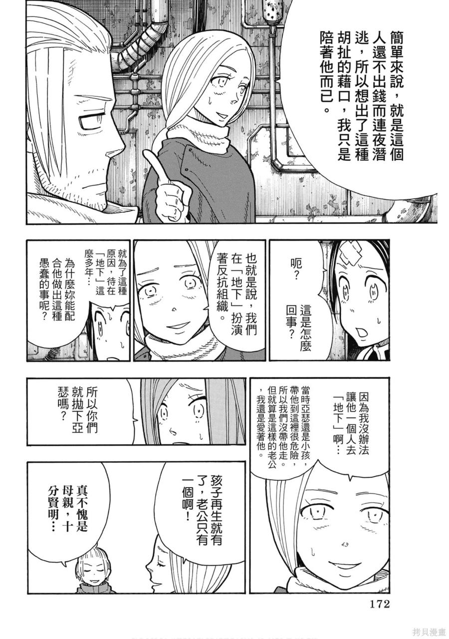 第174页