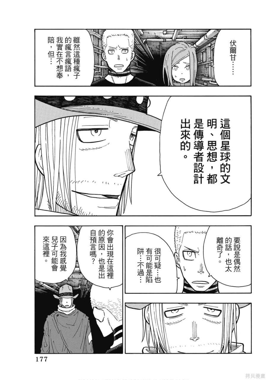 第179页