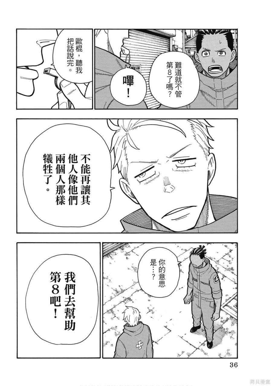 第38页
