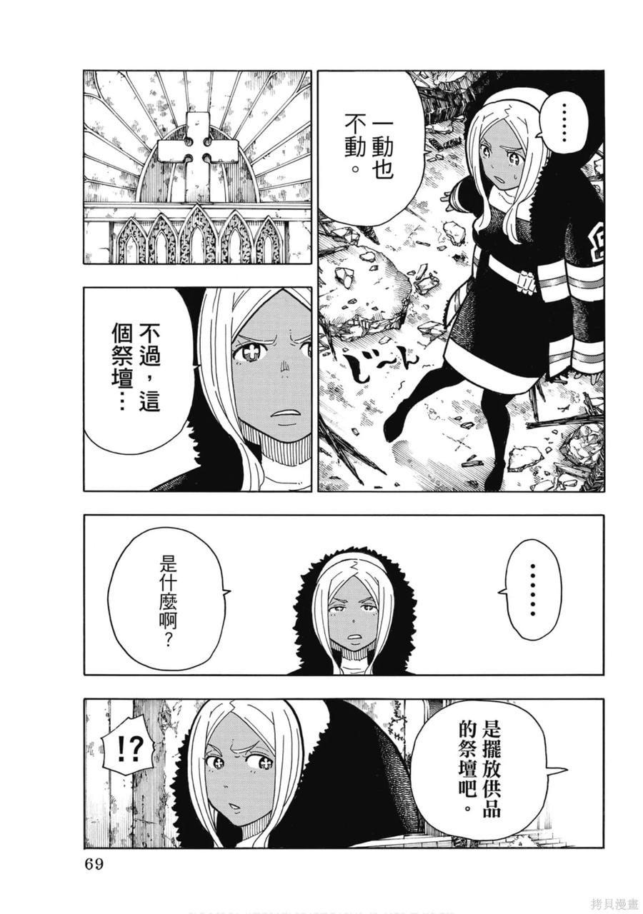 第71页