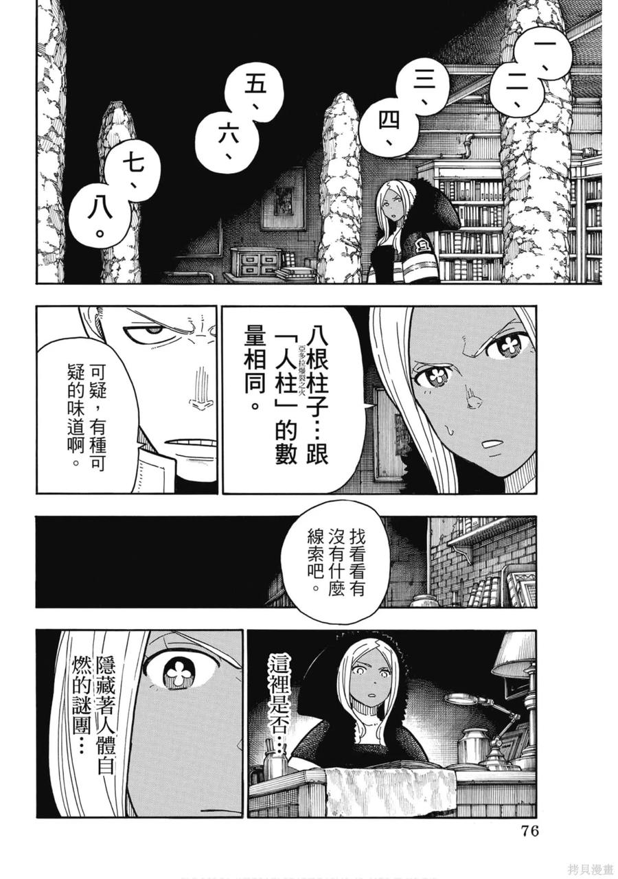 第78页