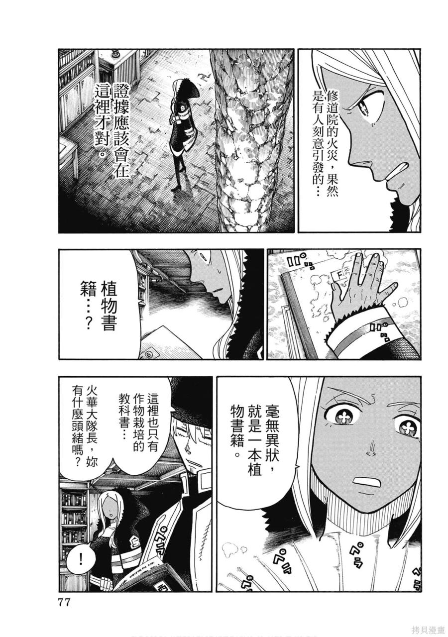 第79页
