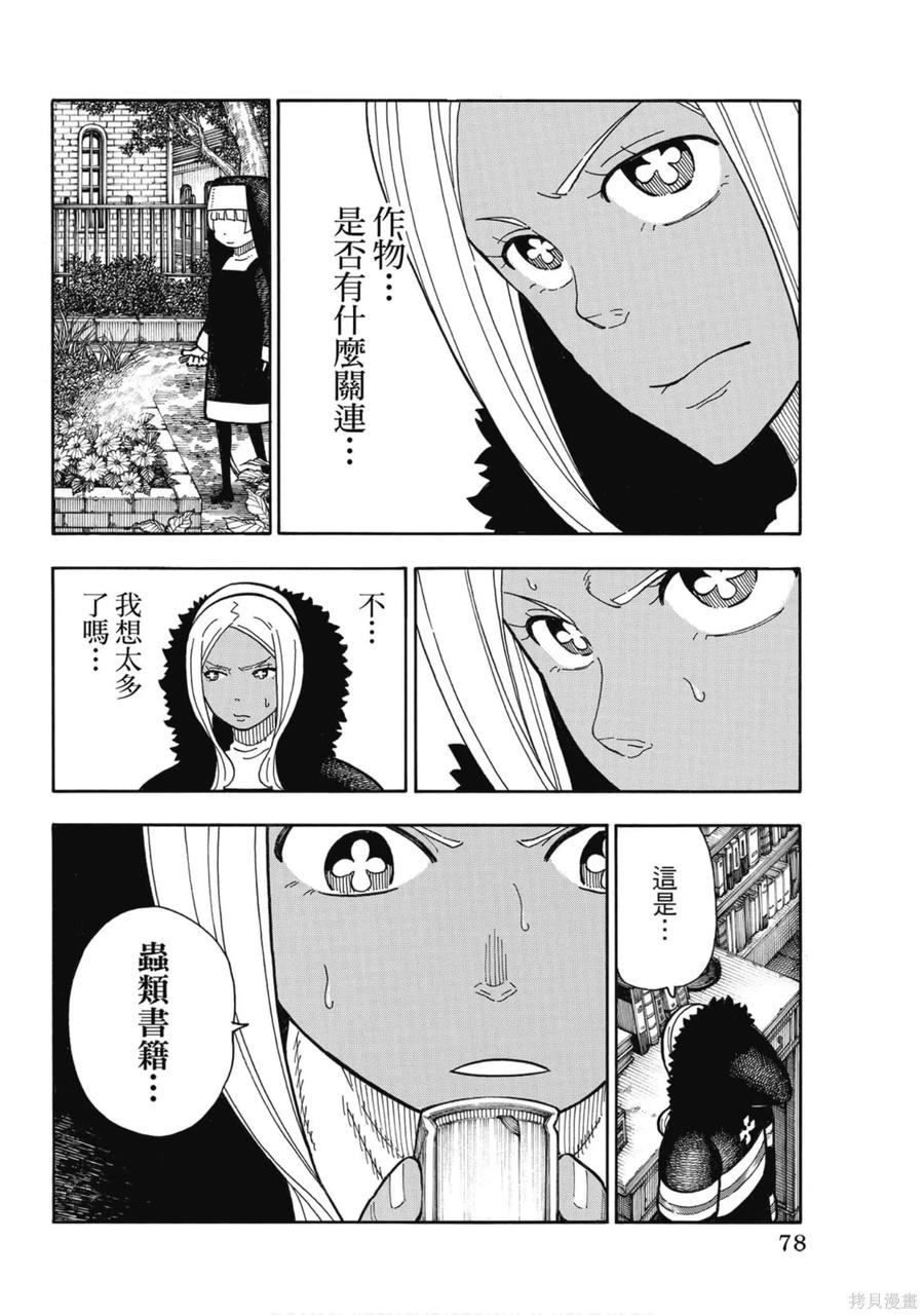 第80页