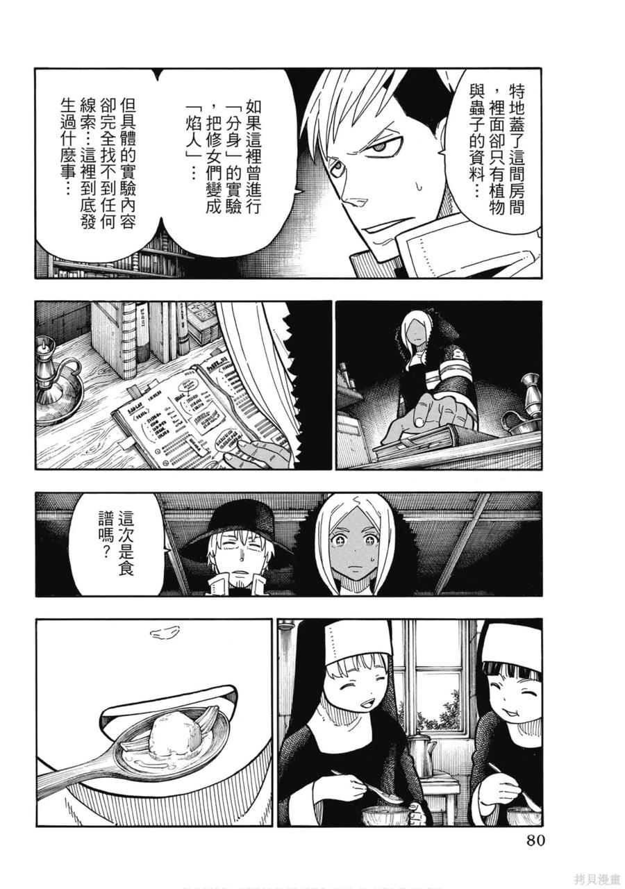 第82页