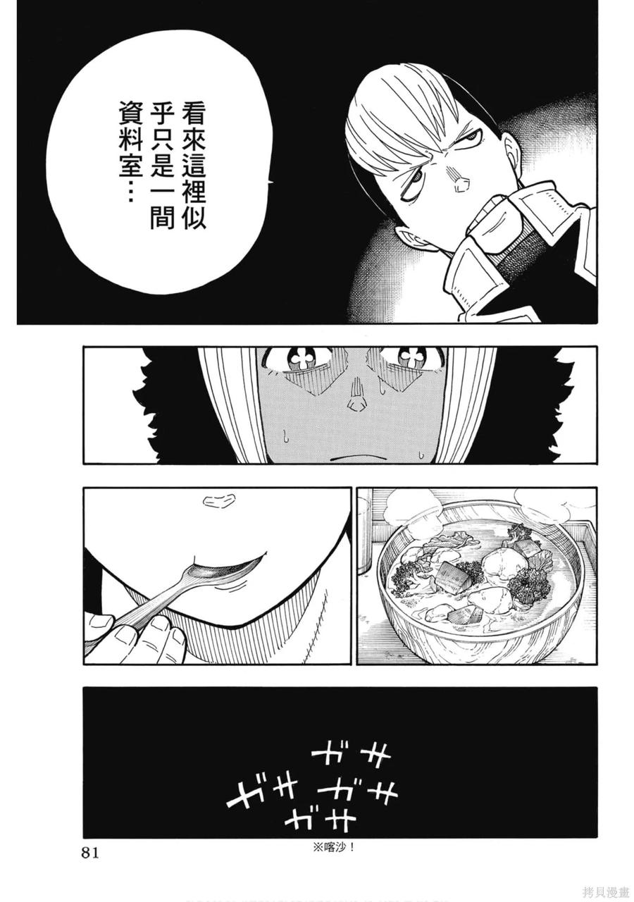 第83页