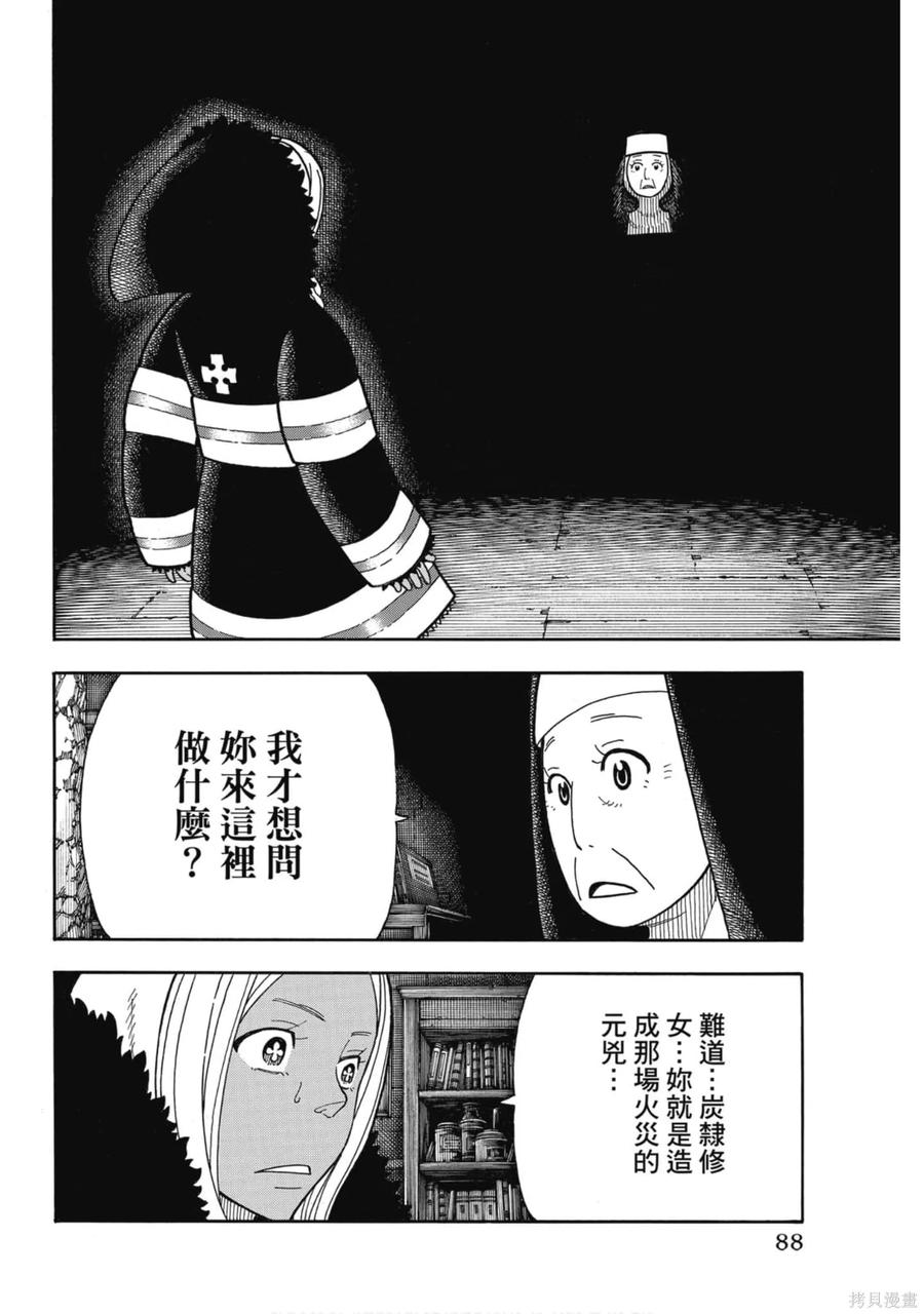 第90页