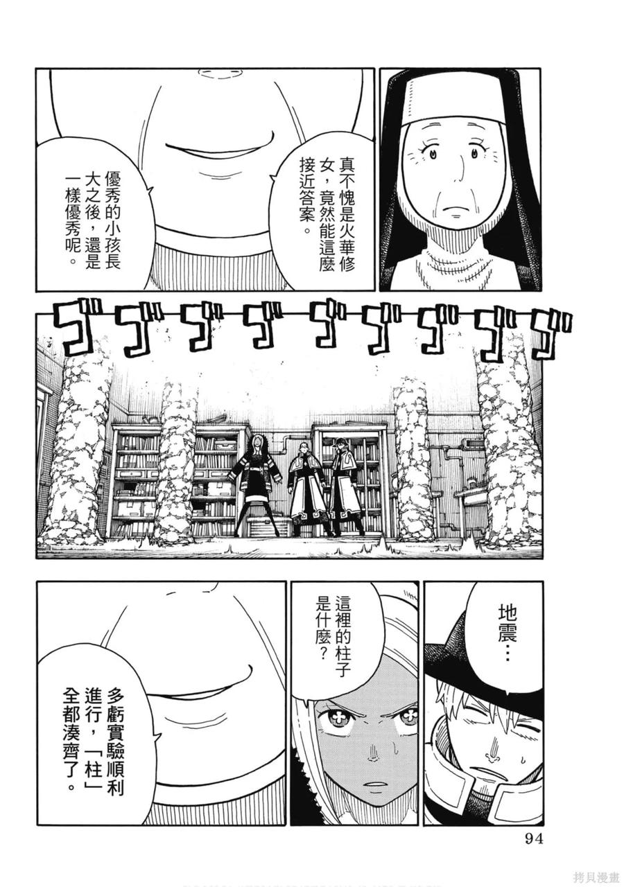 第96页