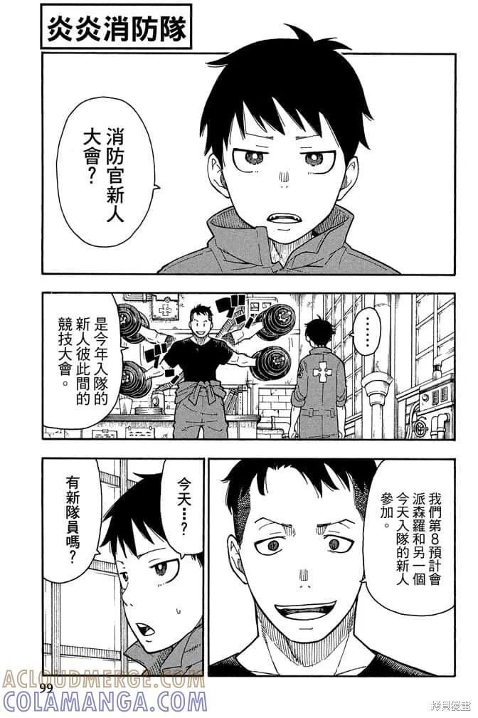 第101页
