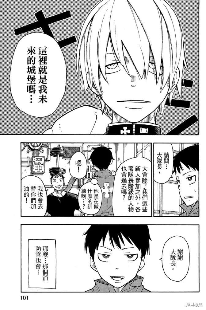 第103页