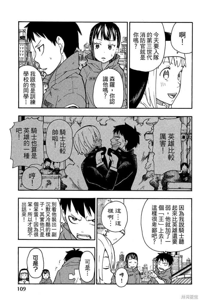 第111页