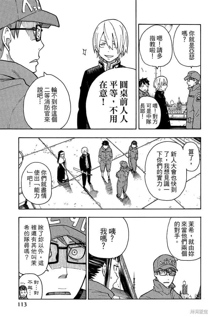 第115页