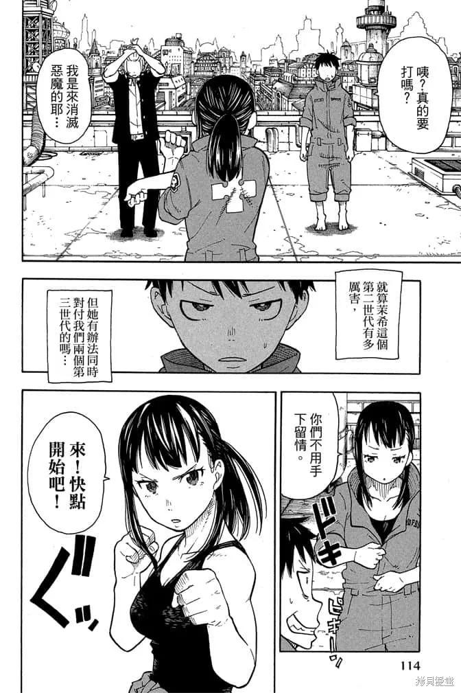第116页