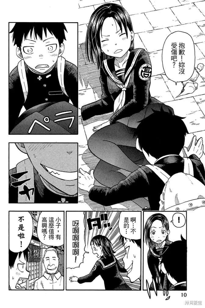 第12页