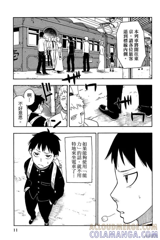 第13页