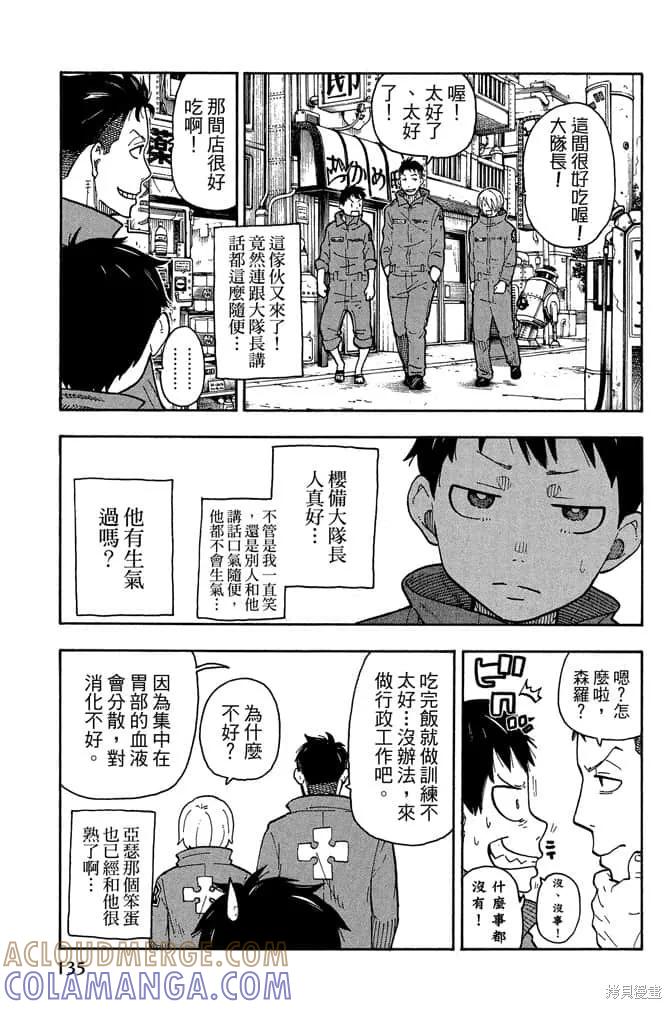 第137页
