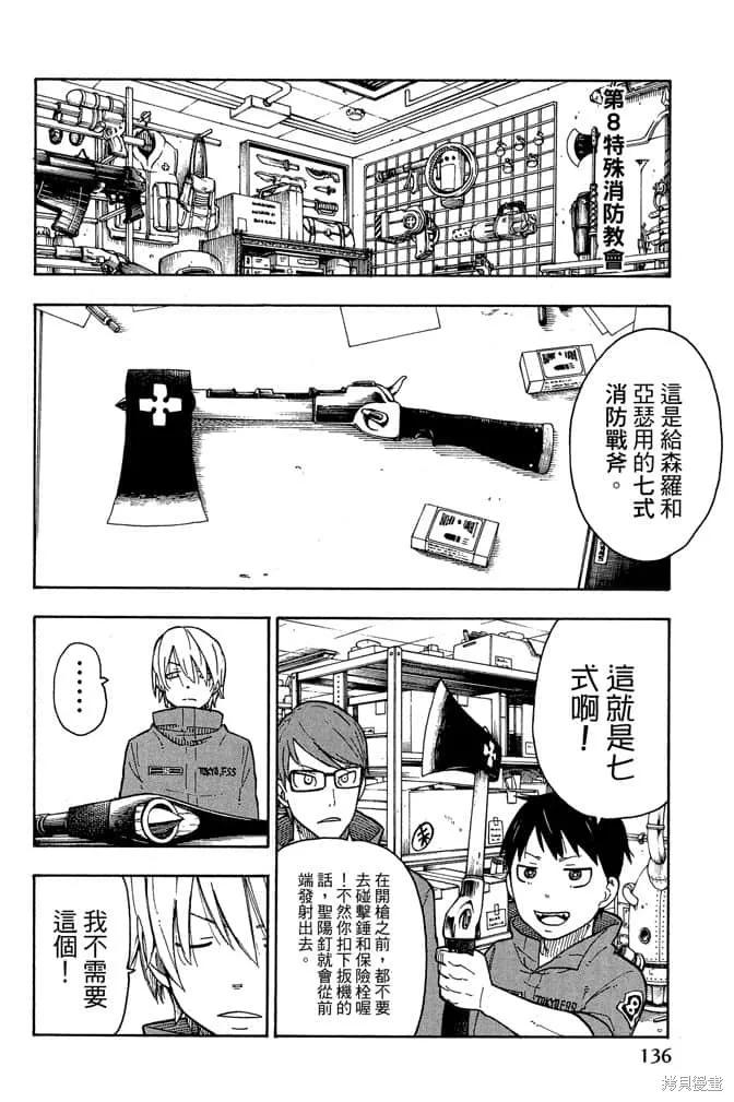 第138页