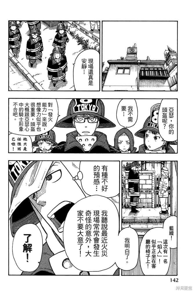 第144页