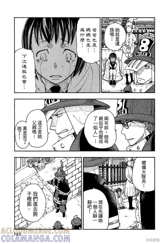 第145页