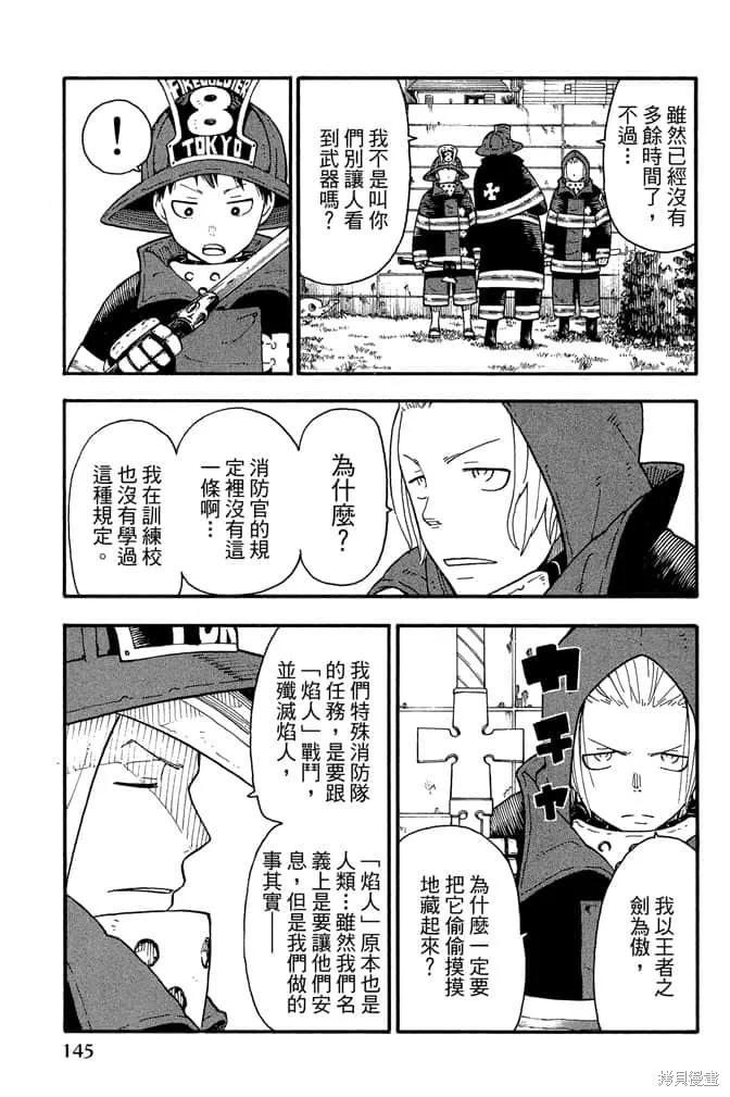 第147页