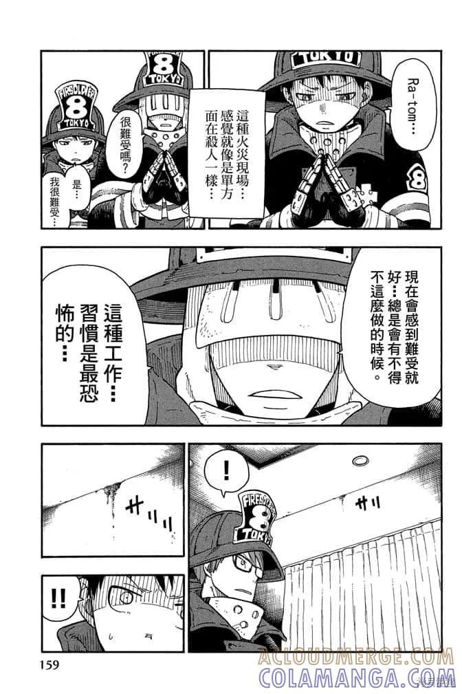 第161页