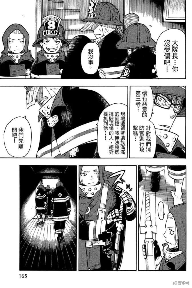 第167页