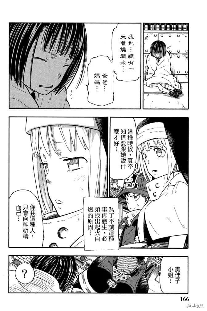 第168页