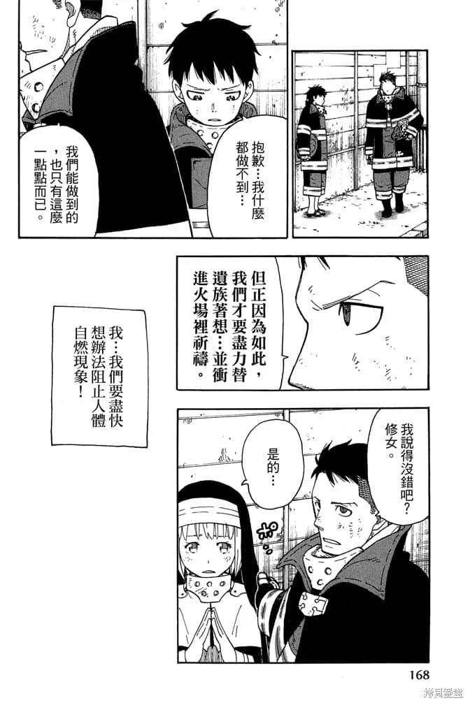 第170页