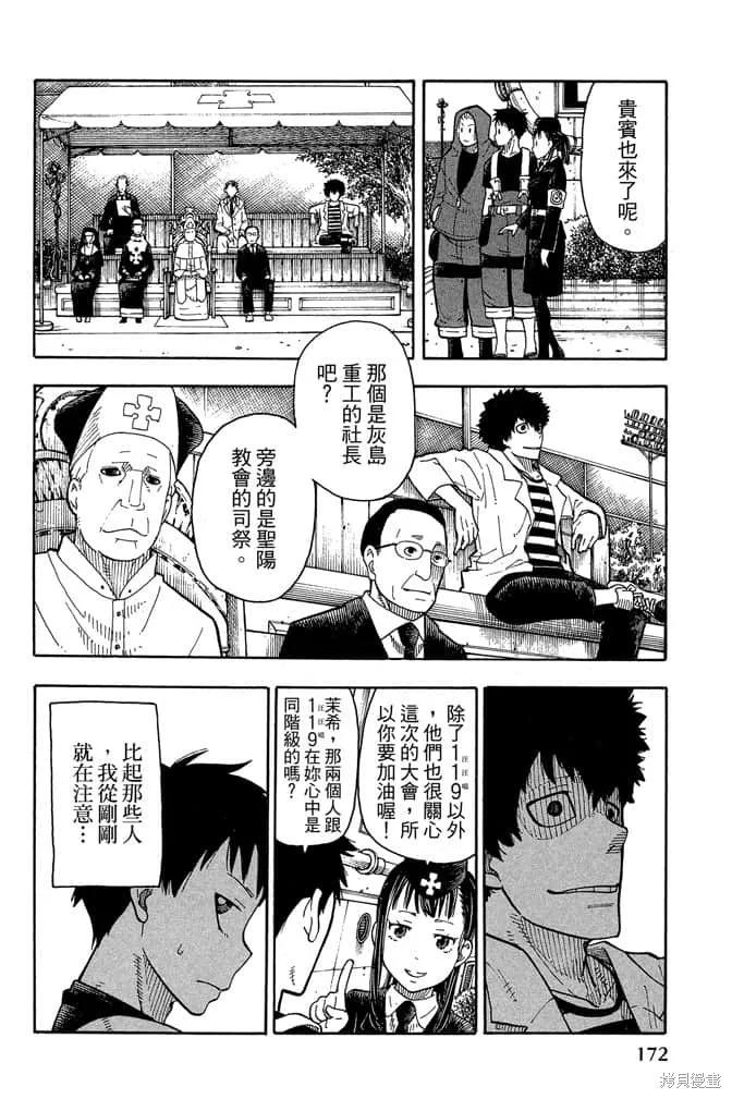 第174页