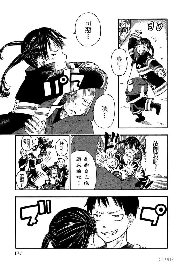 第179页