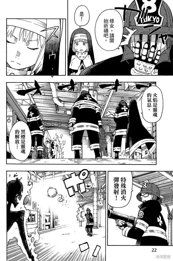 第24页