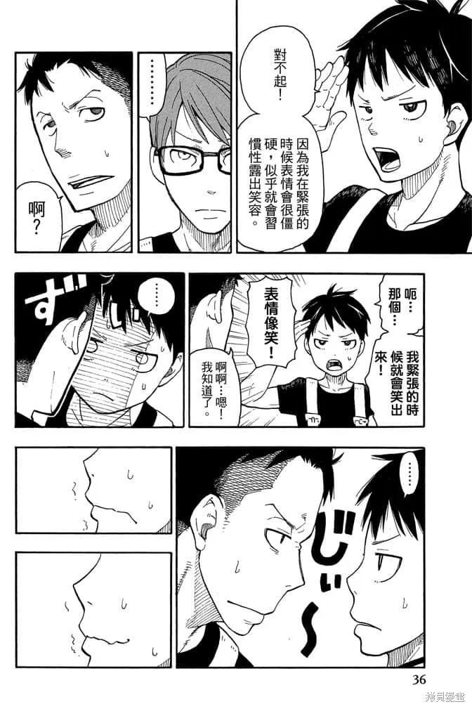 第38页