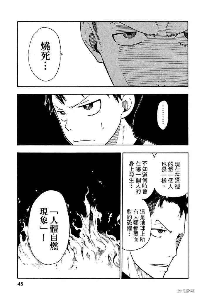 第47页