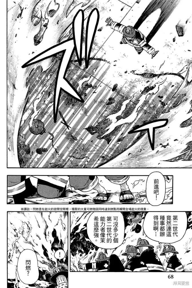 第70页
