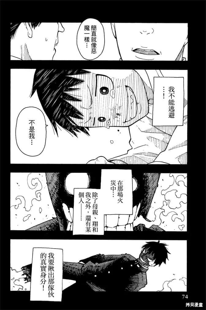 第76页