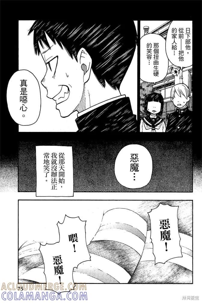 第77页