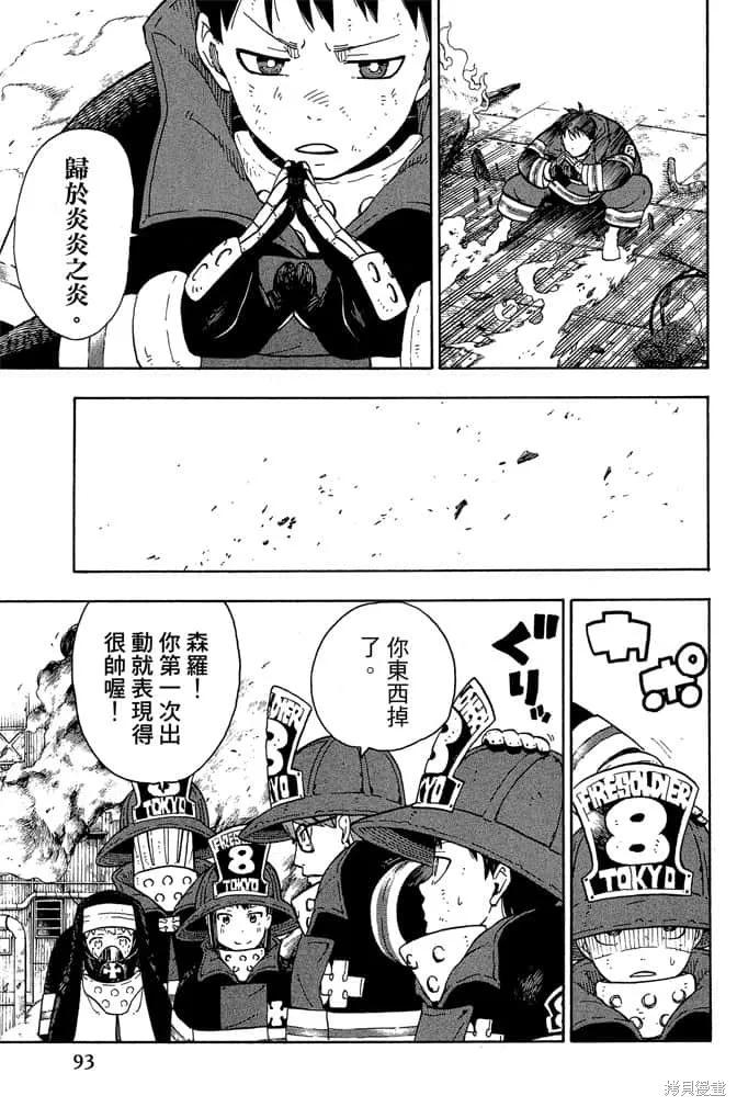 第95页