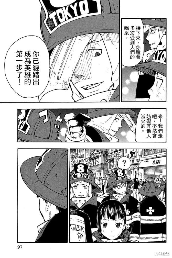 第99页
