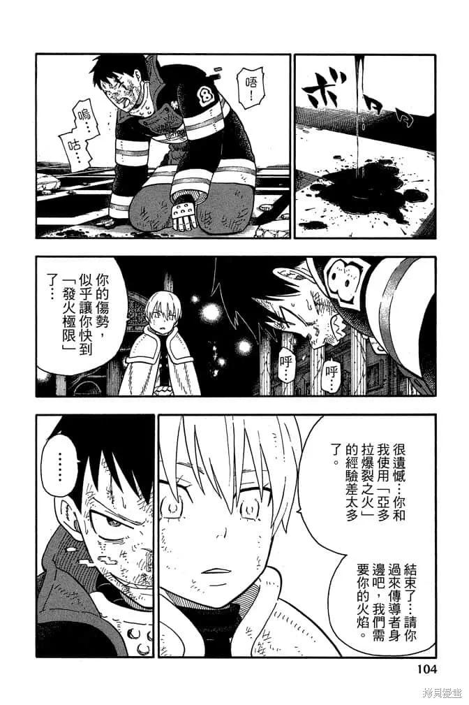 第106页