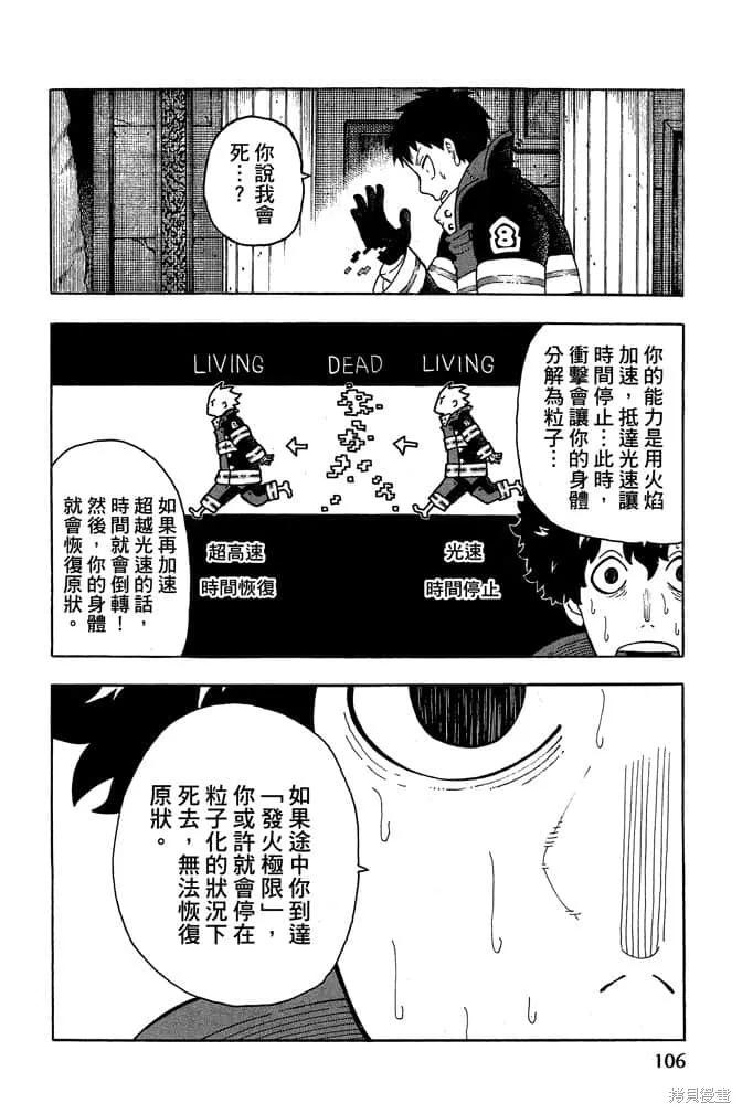 第108页