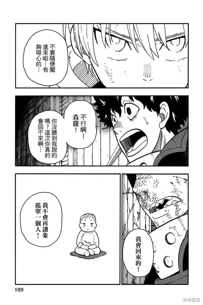 第111页